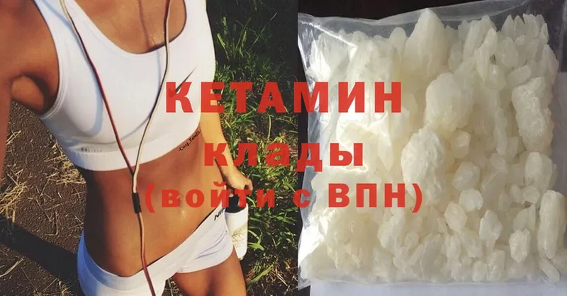 КЕТАМИН ketamine  Пыталово 